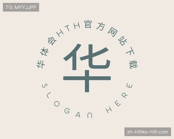 认识华体会体育